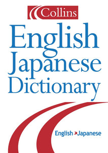 Collins-Shubun English-Japanese Dictionary 