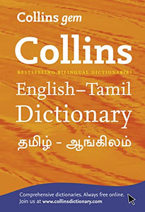 Gem English-Tamil/Tamil-English Dictionary 