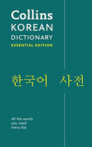 Korean Essential Dictionary 