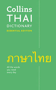 Thai Essential Dictionary 