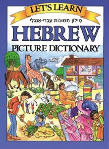 Let's Learn Hebrew Picture Dictionary 