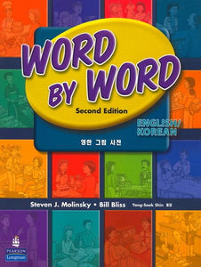 Word by Word Picture Dictionary English/Korean Edition 