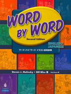 Word by Word Picture Dictionary English/Japanese Edition 