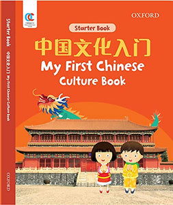 Oec My First Chinese Culture Book 