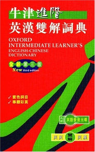 Oxford Intermediate Learner's English-Chinese Dictionary 