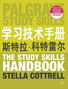 The Study Skills Handbook (Simplified Chinese Language Edition) 