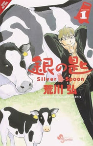 Silver Spoon, Vol. 1 