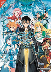 Sword Art Online Calibur 