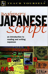 Beginner's Japanese Script 