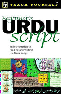 Beginner's Urdu Script 