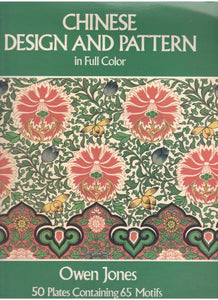 Chinese Design and Pattern 