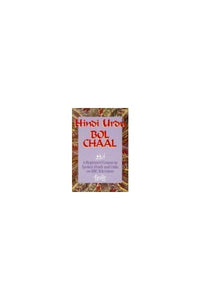 HINDI URDU BOL CHAAL BOOK 