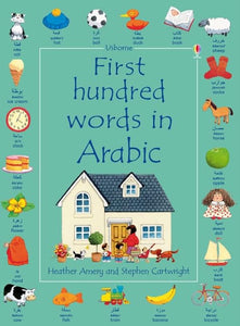 First 100 Words in Arabic 