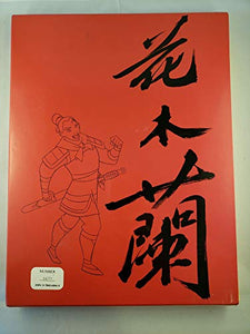 The Art Of Mulan 