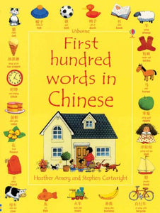 First Hundred Words in Chinese 