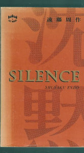 Silence 