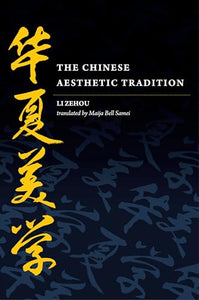 The Chinese Aesthetic Tradition 