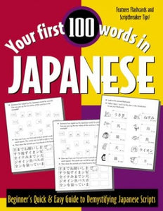 Your First 100 Words in Japanese 