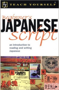 Beginners Japanese Script 