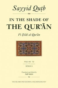 In the Shade of the Qur'an Vol. 7 (Fi Zilal al-Qur'an) 