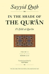 In the Shade of the Qur'an Vol. 10 (Fi Zilal al-Qur'an) 