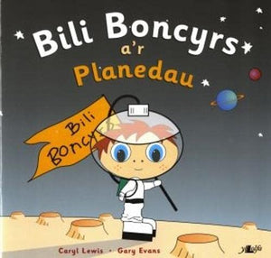 Cyfres y Teulu Boncyrs: 3. Bili Boncyrs a'r Planedau 