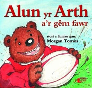 Cyfres Alun yr Arth: Alun yr Arth a'r Gêm Fawr 