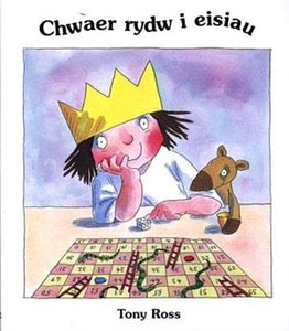 Cyfres y Dywysoges Fach: Chwaer Rydw i Eisiau 