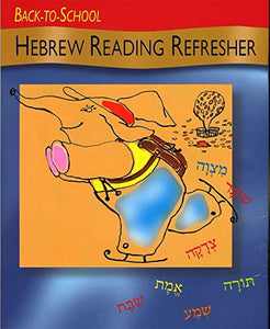 Back to School Hebrew Reading Refresher 