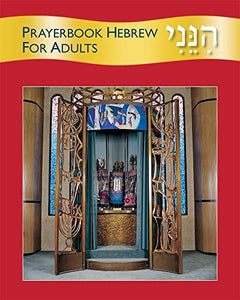 Hineni: Prayerbook Hebrew for Adults 