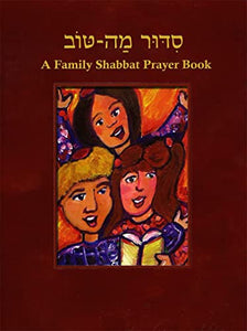 Siddur Mah Tov (Reform): A Family Shabbat Prayer Book 