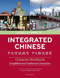 Integrated Chinese Level 2 Part 2 - Character Workbook (Simplified & Traditional characters) 