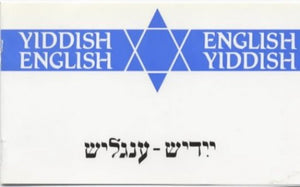 Yiddish English/English Yiddish 