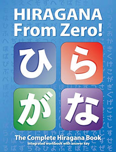 Hiragana From Zero! 