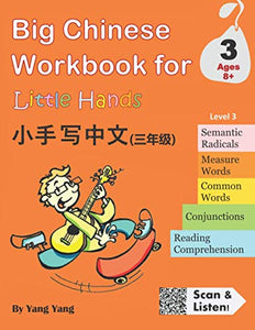 Big Chinese Workbook for Little Hands, Level 3 (Ages 8+) 