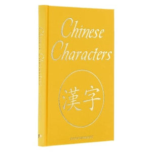 Chinese Characters 