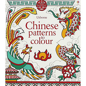 Chinese Patterns to Colour 