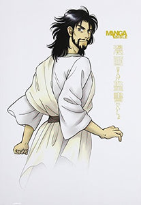 NLT Manga Bible 