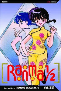 Ranma 1/2 