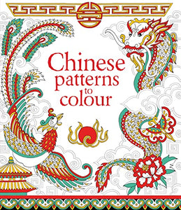 Chinese Patterns to Colour 