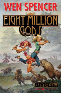 Eight Million Gods 