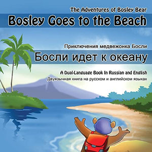 Bosley Goes to the Beach (Russian-English) 