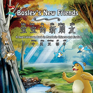 Bosley's New Friends (bao bao de xin peng you) 