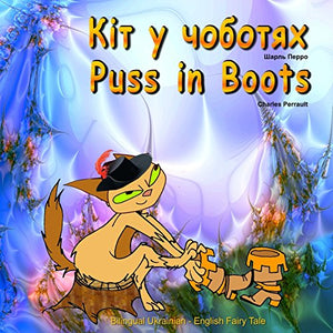 Puss in Boots. Kit U Chobotyah. Charles Perrault. Bilingual Ukrainian - English Fairy Tale 