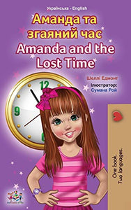 Amanda and the Lost Time (Ukrainian English Bilingual Children's Book) 