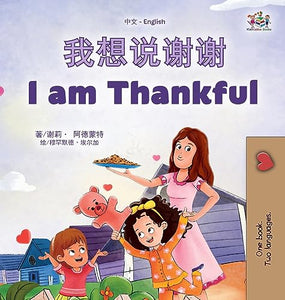 I am Thankful (Chinese English Bilingual Children's Book) 