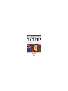 Troubleshooting TCP/1p 