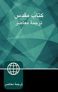 Farsi Contemporary Bible, Paperback, Green 