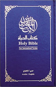 NAV, NIV, Arabic/English Bilingual Bible, Hardcover, Blue 