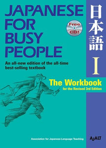 Japanese for Busy People 1: The Workbook for the Revised 3rd Edition 